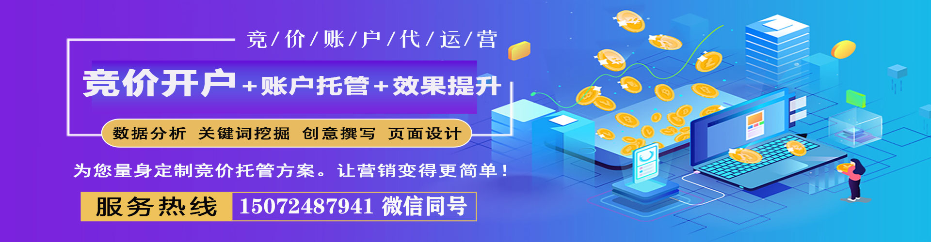 无棣推广信息流