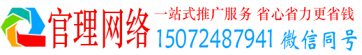 无棣官理信息流投放